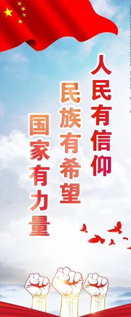 党建展架图片(4724X10630(DPI:150))psd模版下载