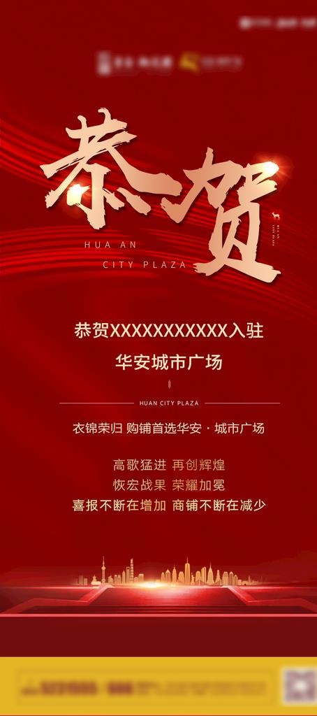 喜报图片(2244X4725(DPI:150))psd模版下载