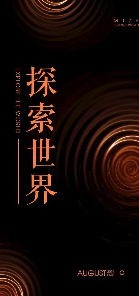 探索世界图片(2362X4724(DPI:200))psd模版下载
