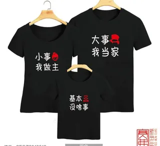 亲子装卡通漫画印花矢量图图片