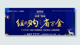 房地产围挡 广告图片