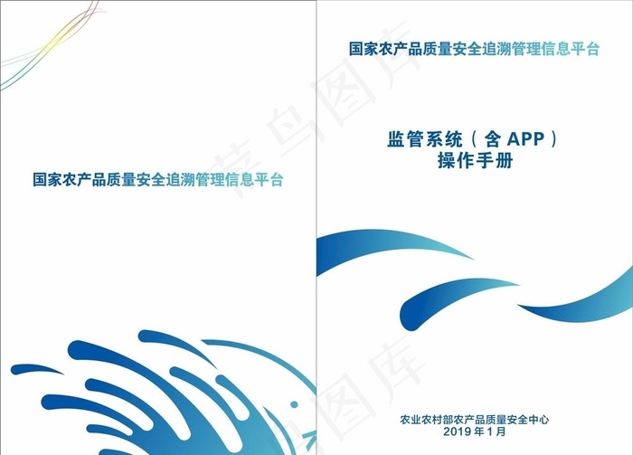 画册封面图片cdr矢量模版下载