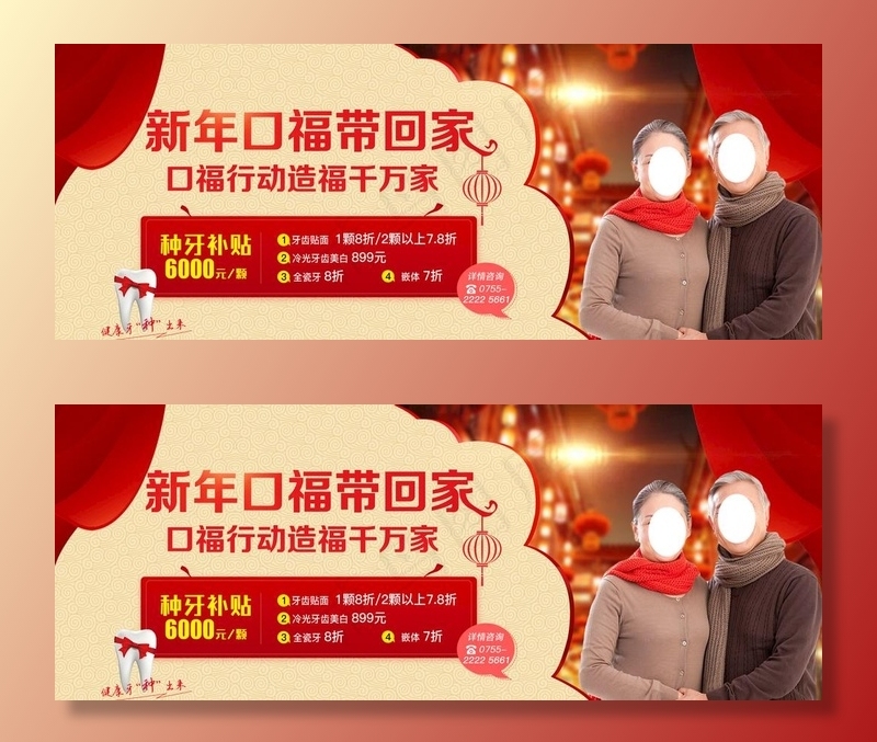种植牙活动图图片psd模版下载