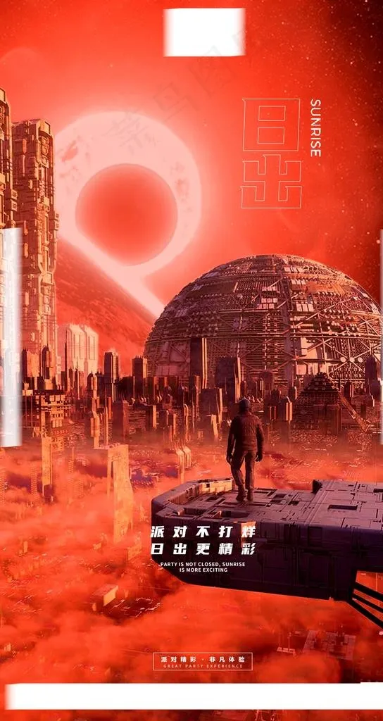 酒吧海报图片(1080X1920(DPI:300))psd模版下载