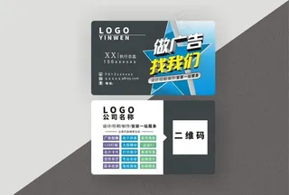 广告名片图片