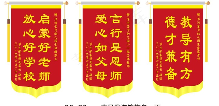 锦旗图片