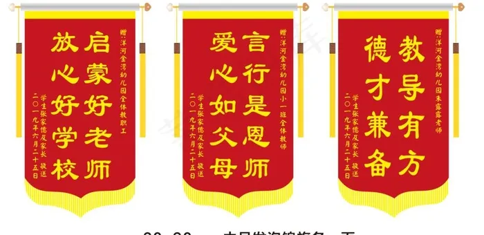 锦旗图片cdr矢量模版下载