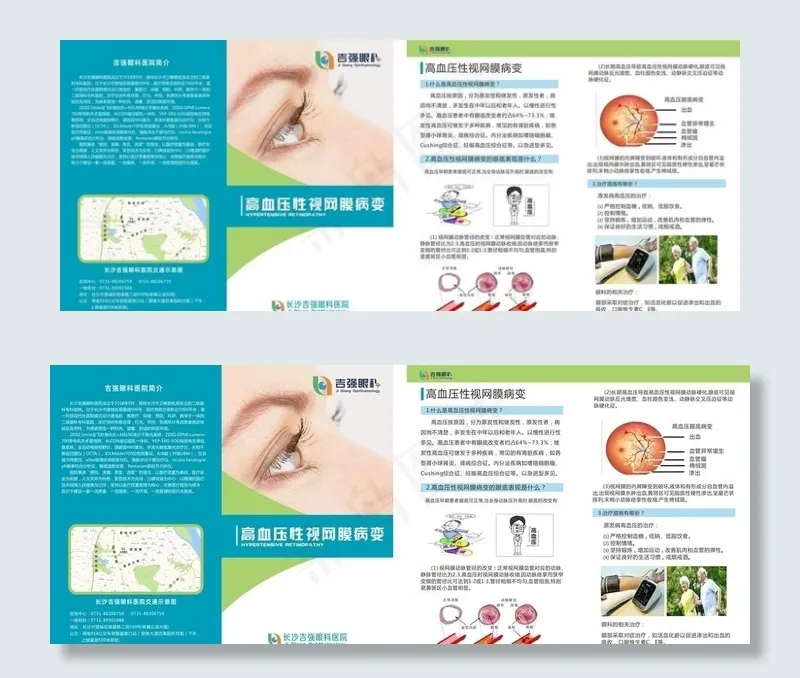 眼科 医院 角膜溃疡图片cdr矢量模版下载