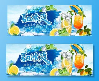 夏日冰爽图片