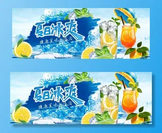 夏日冰爽图片