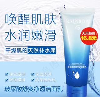 化妆品推广图图片