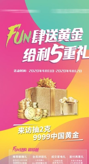 五重礼图片