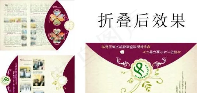 异形折页 欧式花纹折页 计生折页图片