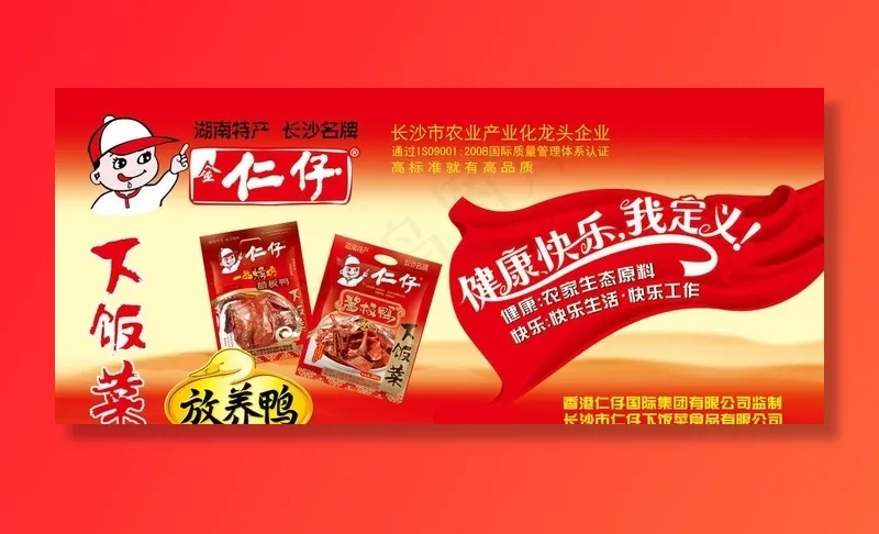 仁仔图片psd模版下载