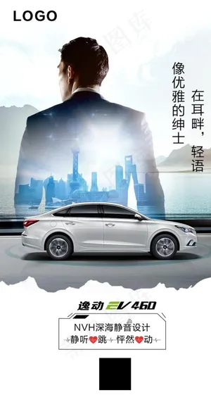 汽车海报图片