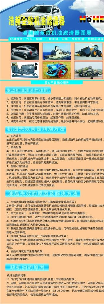 机油滤清器 X展架图片cdr矢量模版下载