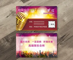 KTV名片图片