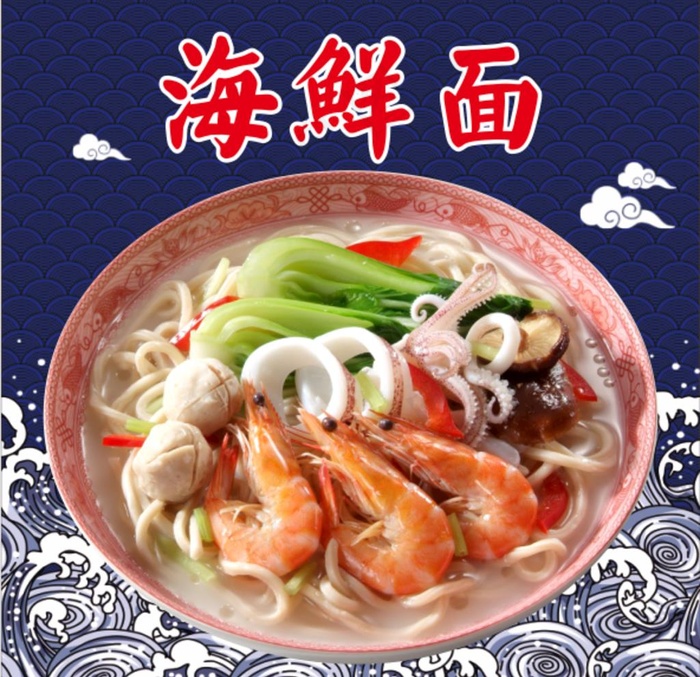 海鲜面图片(210X297)cdr矢量模版下载