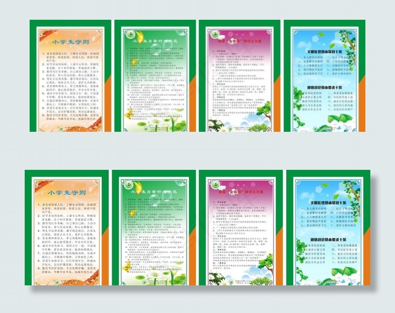 教室展板图片cdr矢量模版下载