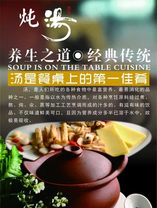 精品炖汤 炖汤图片