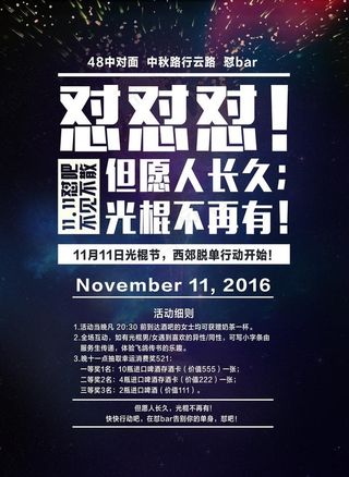 酒吧宣传单页图片