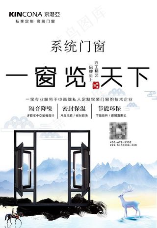 一窗览天下图片