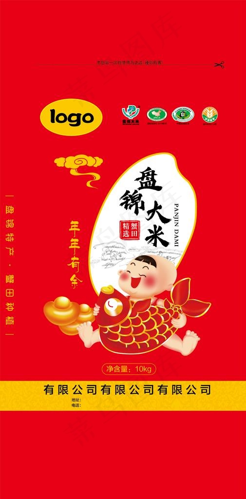 盘锦大米图片ai矢量模版下载