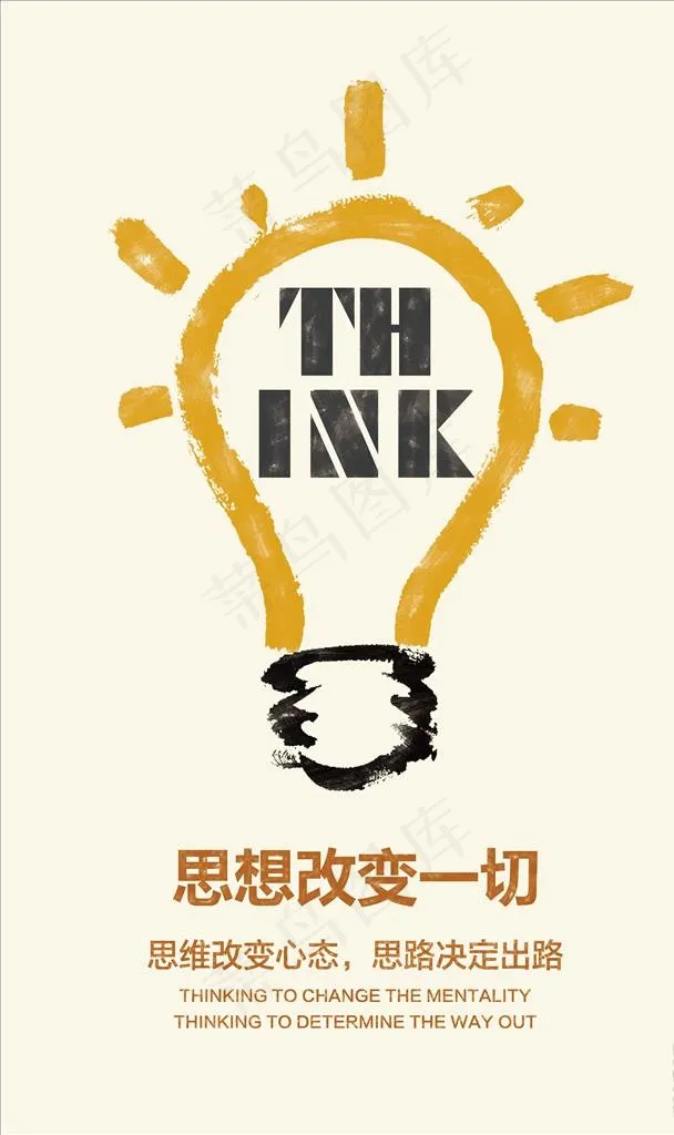 企业文化展板图片psd模版下载