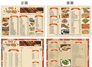 东北大气菜单菜谱菜牌图片