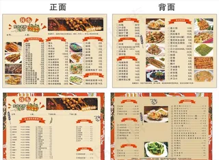 东北大气菜单菜谱菜牌图片