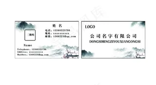 水墨画名片图片
