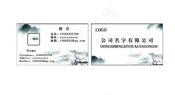 水墨画名片图片 水墨画名片图片