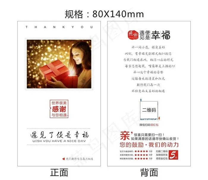 红包卡图片cdr矢量模版下载