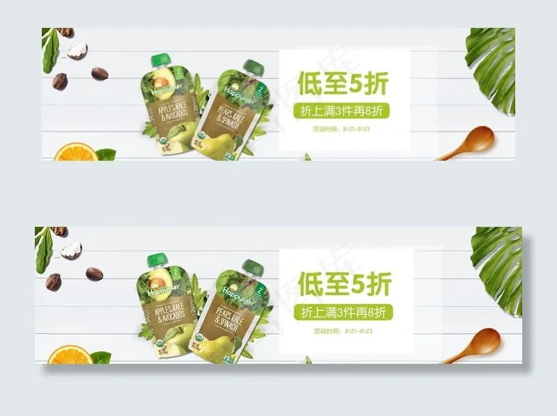 食品海报图片psd模版下载
