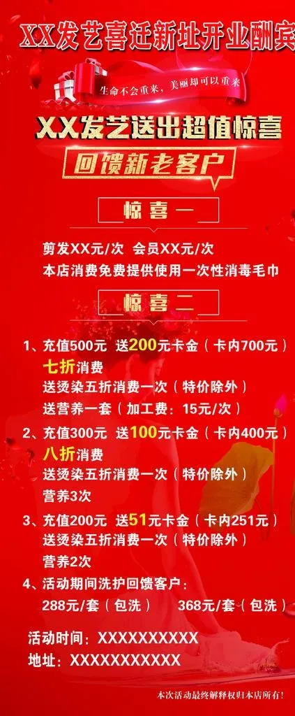 理发店海报图片(3150X7087(DPI:100))psd模版下载