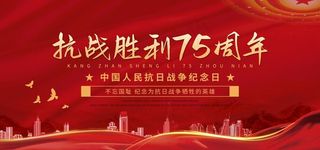 抗战胜利纪念图片