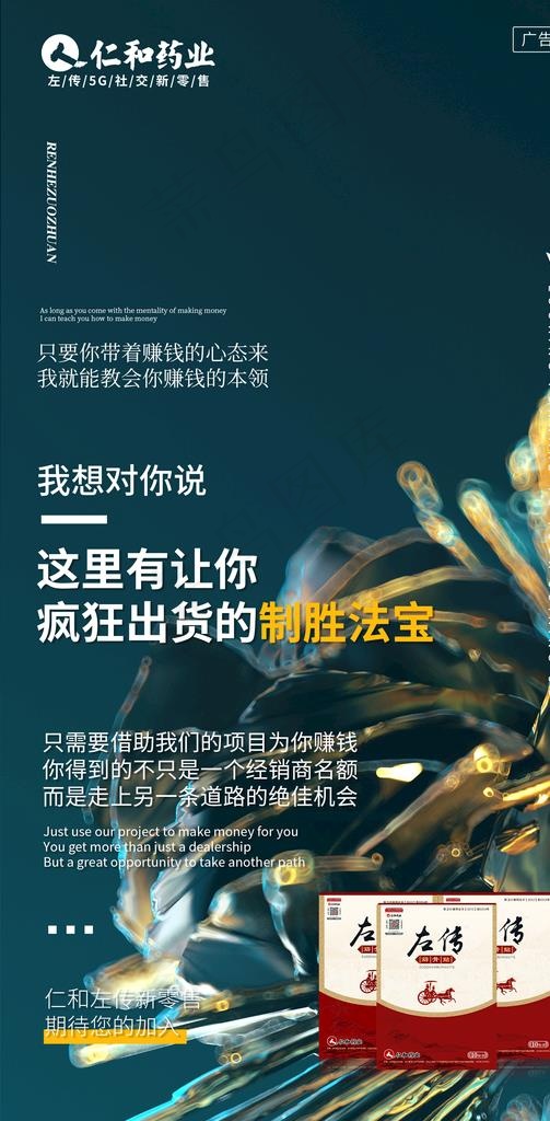 微商 招商 造势 微信图片