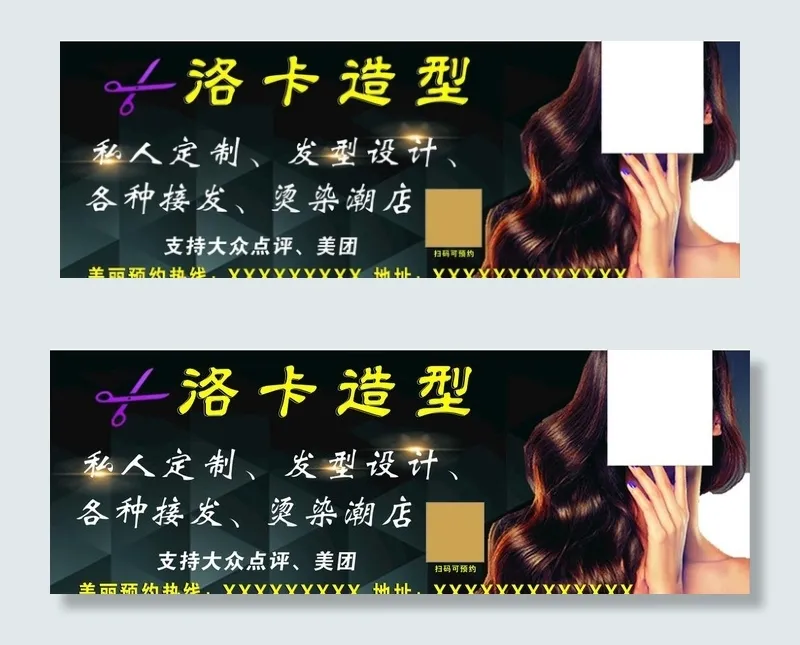 理发店背景图片cdr矢量模版下载