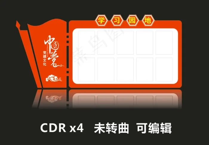 中国梦学习园地图片cdr矢量模版下载