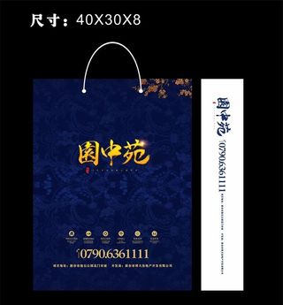 房地产手提袋图片