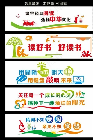 功能室文化墙图片