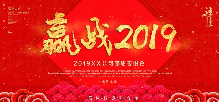 赢战2019图片psd模版下载