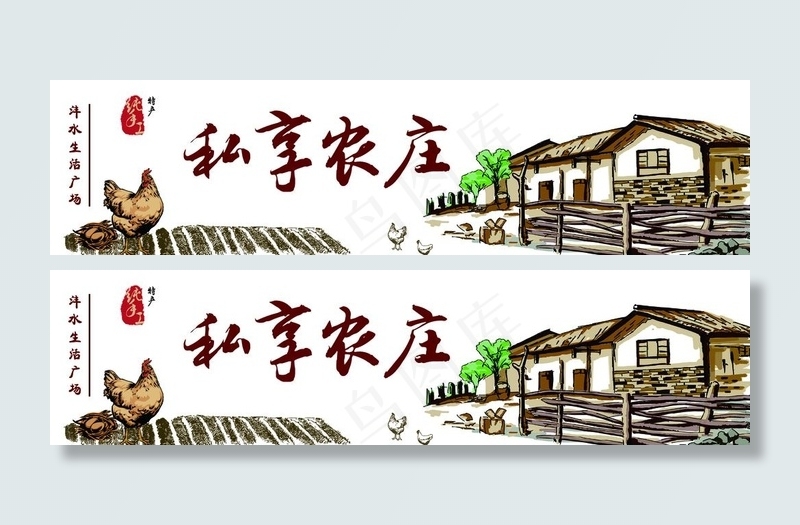 农家特产标签 食品标签图片