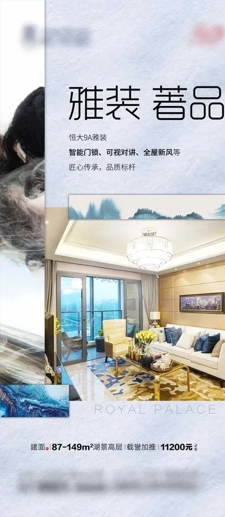 高端地产价值点微信价值贴片图片(1080X2314(DPI:300))psd模版下载