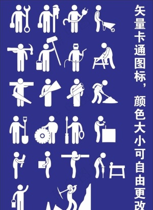 施工工人矢量图标图片