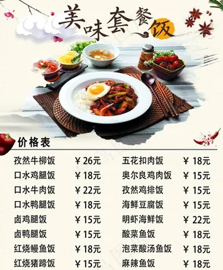 菜单图片