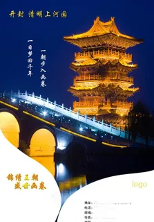 清明上河园图片 清明上河园图片