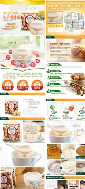 核桃详情页图片