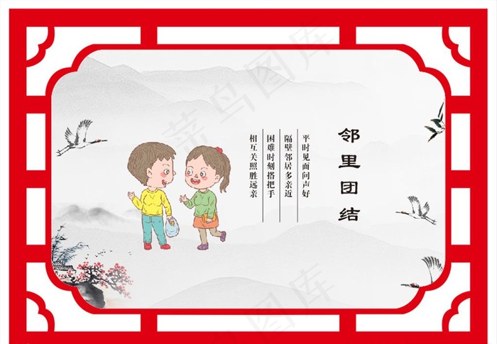 讲文明 树新风图片cdr矢量模版下载