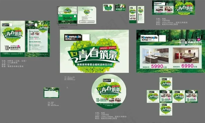 瀚美居图片(5000X5000)cdr矢量模版下载